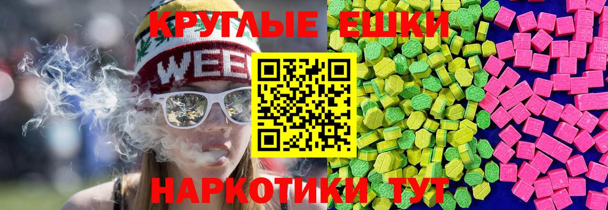 Ecstasy круглые  Вход с VPN  Каспийск 