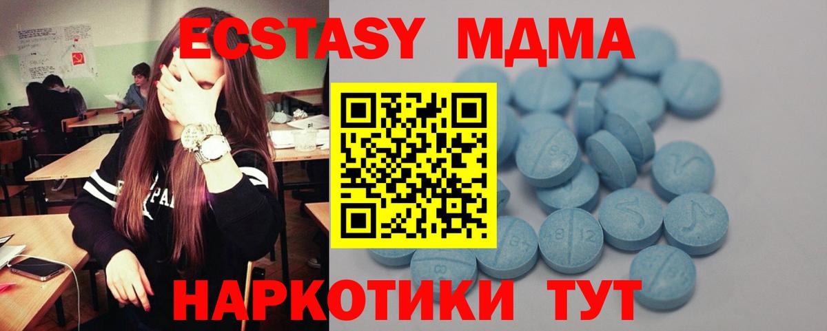 ЭКСТАЗИ ешки Каспийск