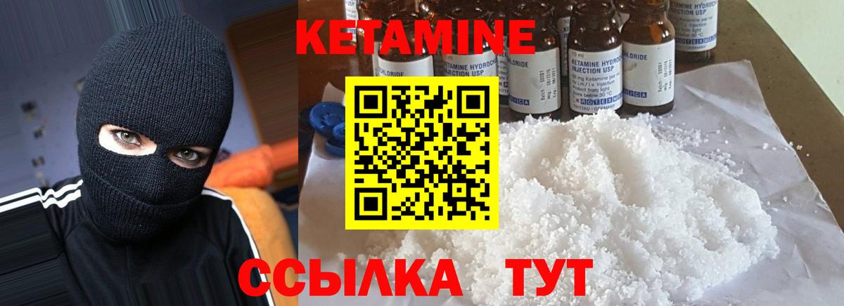 КЕТАМИН ketamine Каспийск