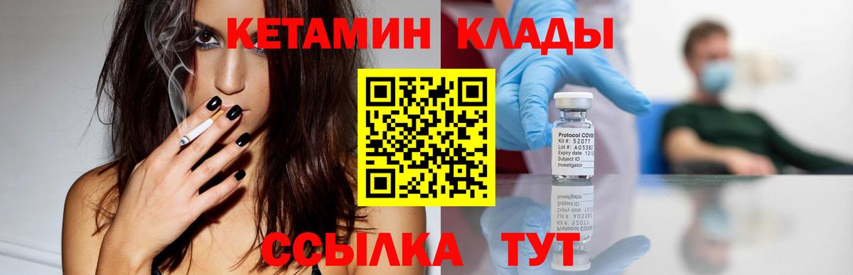 Каспийск  КЕТАМИН ketamine  КЕТАМИН ketamine  Вход с VPN 