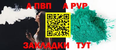 ALPHA-PVP Краснодар