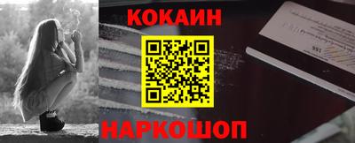 кокаин премиум Краснокаменск
