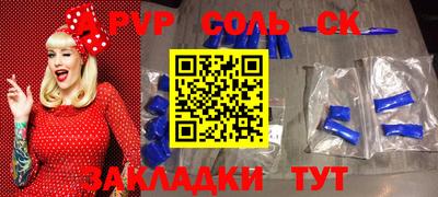 ALPHA-PVP Краснодар