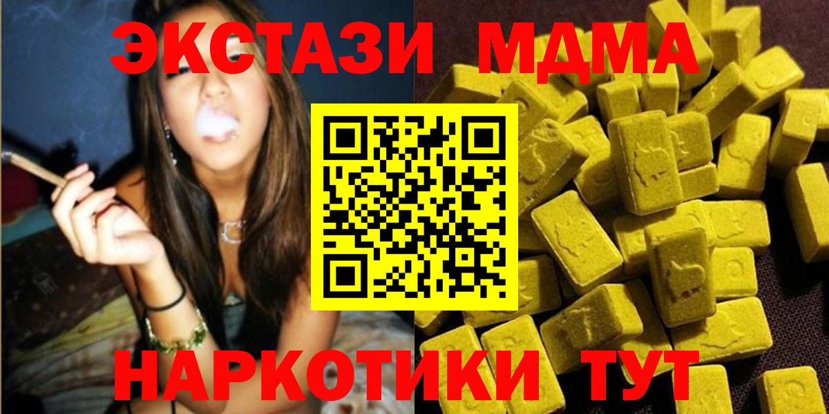 МДМА  МДМА Molly  МДМА crystal  Вход с VPN  Каспийск 