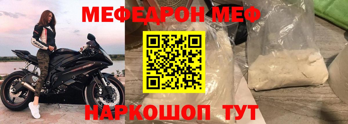 Меф кристаллы Каспийск