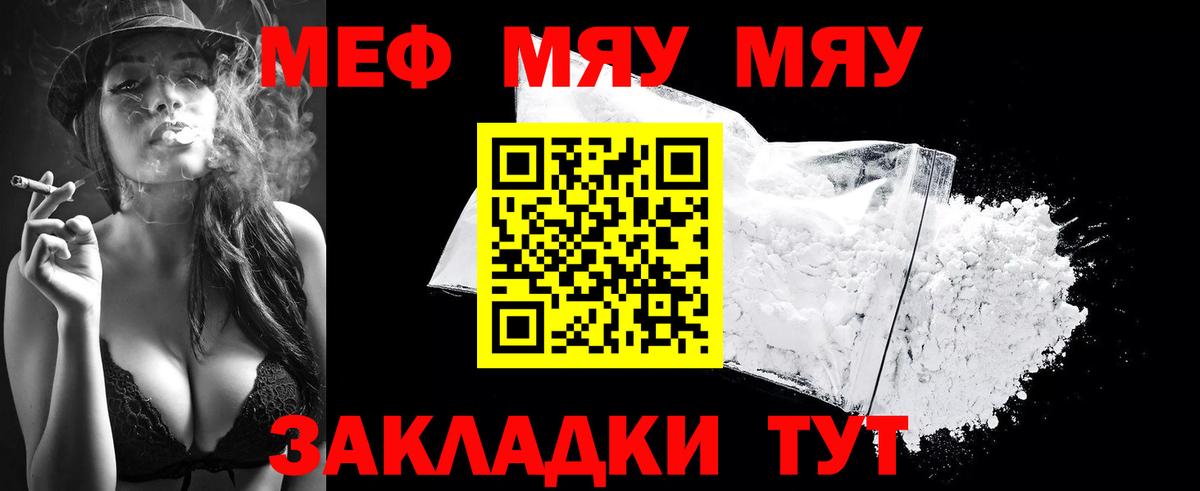 МЕФ  Вход с VPN  Меф  Мефедрон мяу мяу  Мефедрон VHQ  Каспийск 