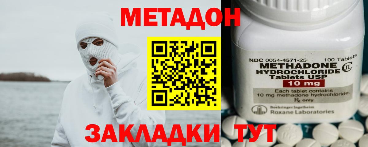 Метадон VHQ  МЕТАДОН methadone  площадка Telegram  blacksprut ONION  Вход с VPN  Каспийск 