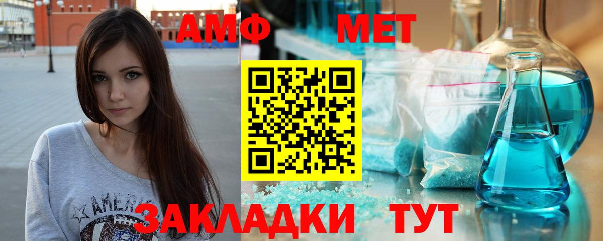 МЕТАМФЕТАМИН винт Каспийск
