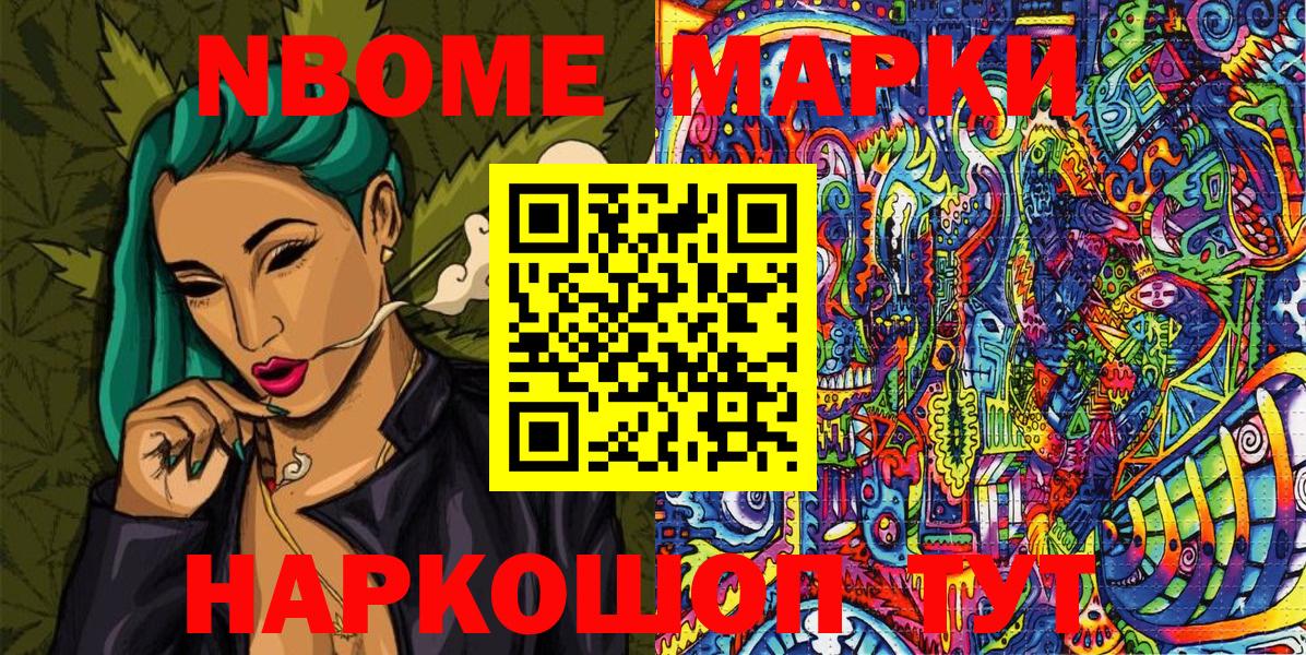 Марки N-bome 1,5мг  Марки N-bome 1,5мг  Марки NBOMe  Каспийск  Вход с VPN 