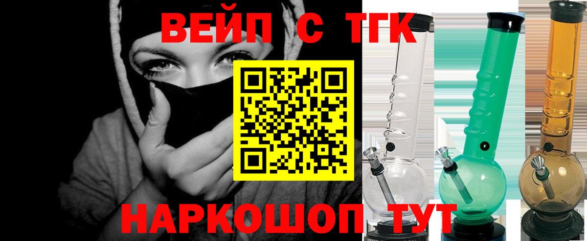 ТГК THC oil Каспийск