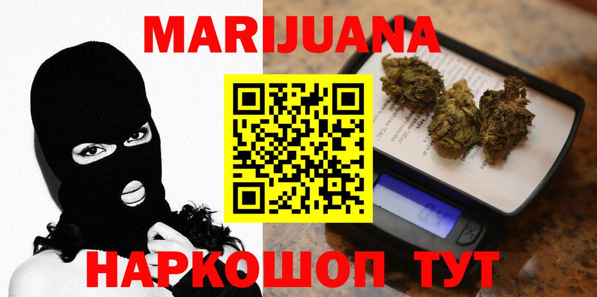 Каннабис LSD WEED Каспийск